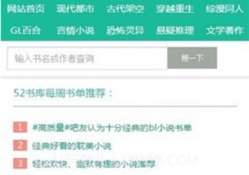 52书库v1.14截图
