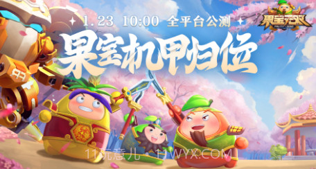 果宝无双国际服v1.14截图