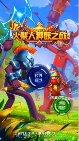 火柴人战争遗产模拟器v1.28截图