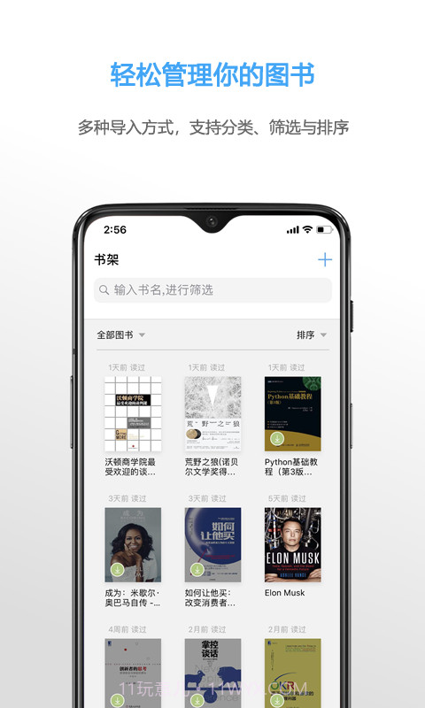 NeatReader免费版5.0.6截图