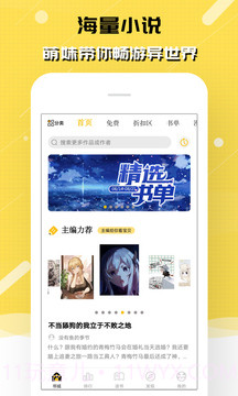 刺猬猫阅读路径2.9.303截图