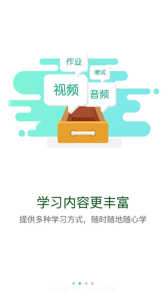 广投培训6.7.5截图