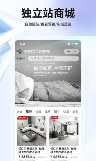 华华智企最新版V2.6.8截图