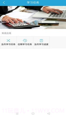 智慧危运1.1.8.11截图