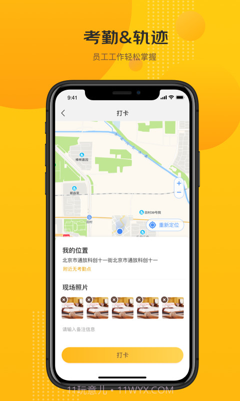 京东快勤0.3.13截图