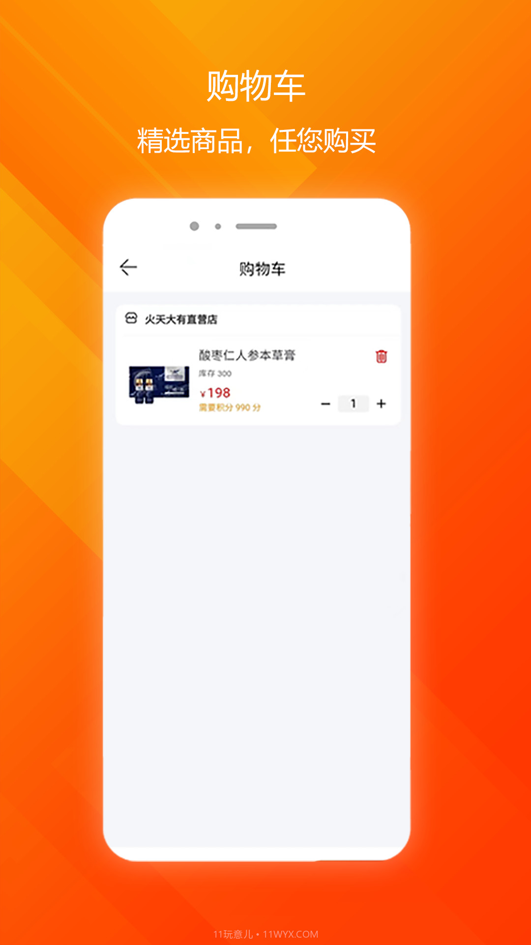 火天大有v0.0.78安卓版截图