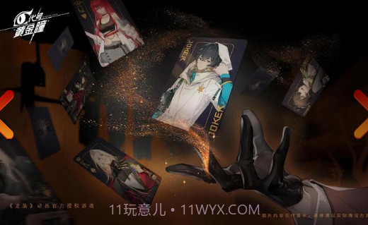 代号：黄金瞳v1.0.10截图