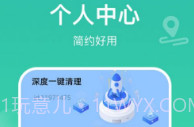 多多清理加速v1.0.12截图