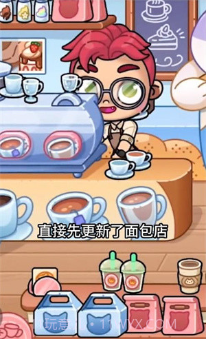 阿凡达世界面包店1.9截图