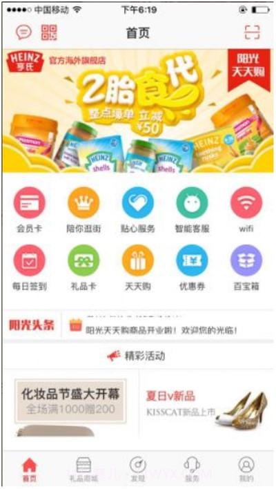 阳光荟1.2.11截图