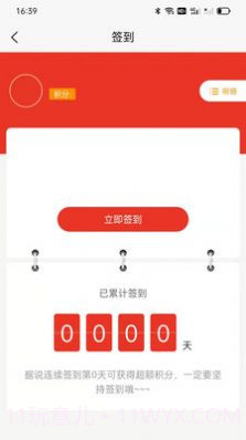 本草之城v1.2.6截图