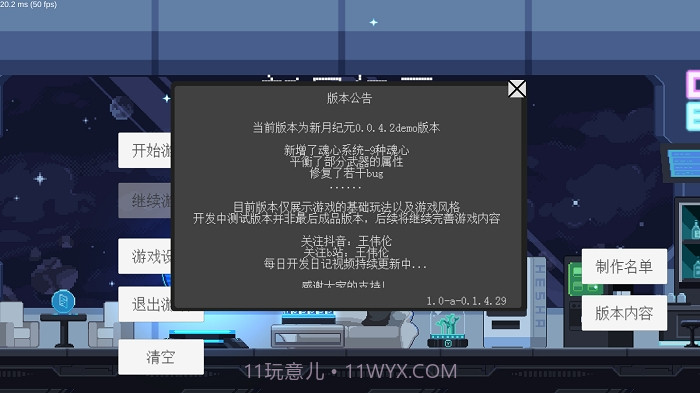 新月纪元1.0-a-1.4.8.18截图