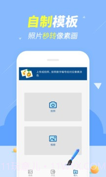 开心图图乐6.8.6.12截图