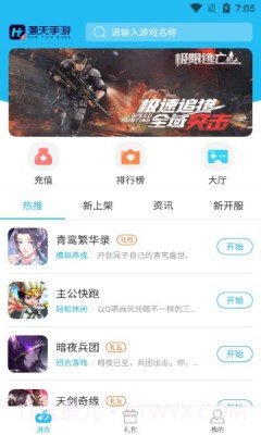灏天手游H52.2.18截图