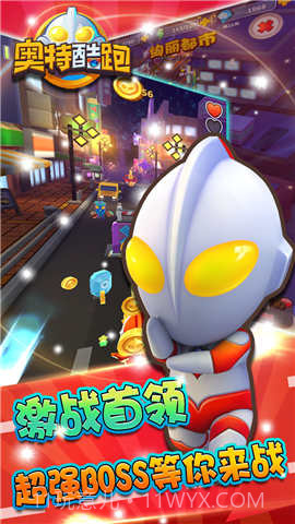 奥特酷跑最新版1.3截图