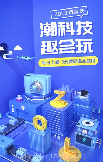 手机在线1.8.10截图