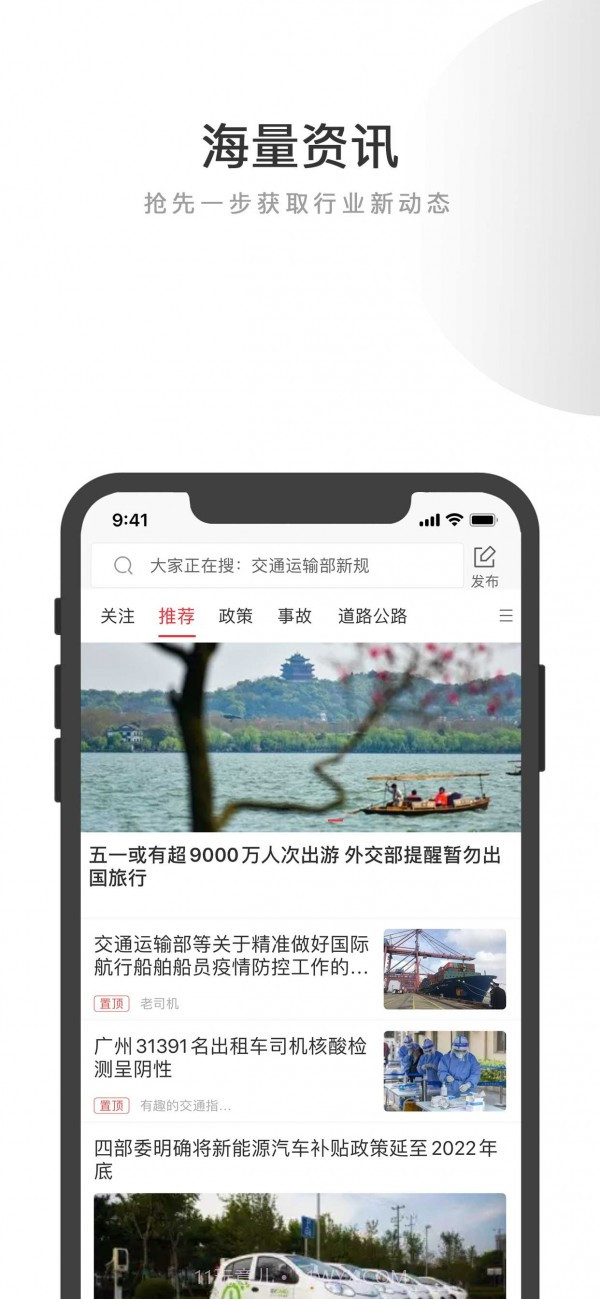 交道1.0.6截图