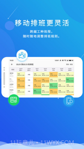 喔趣考勤(喔趣考勤在线登录)V1.9.14 安卓中文版V1.9.13截图