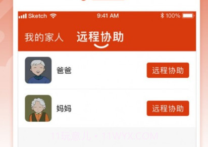 好儿女v1.0.0.17截图