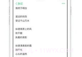 GNotes随笔记v1.8.4.12截图