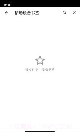 指点浏览器（Zhidian Browser）1.1.7截图