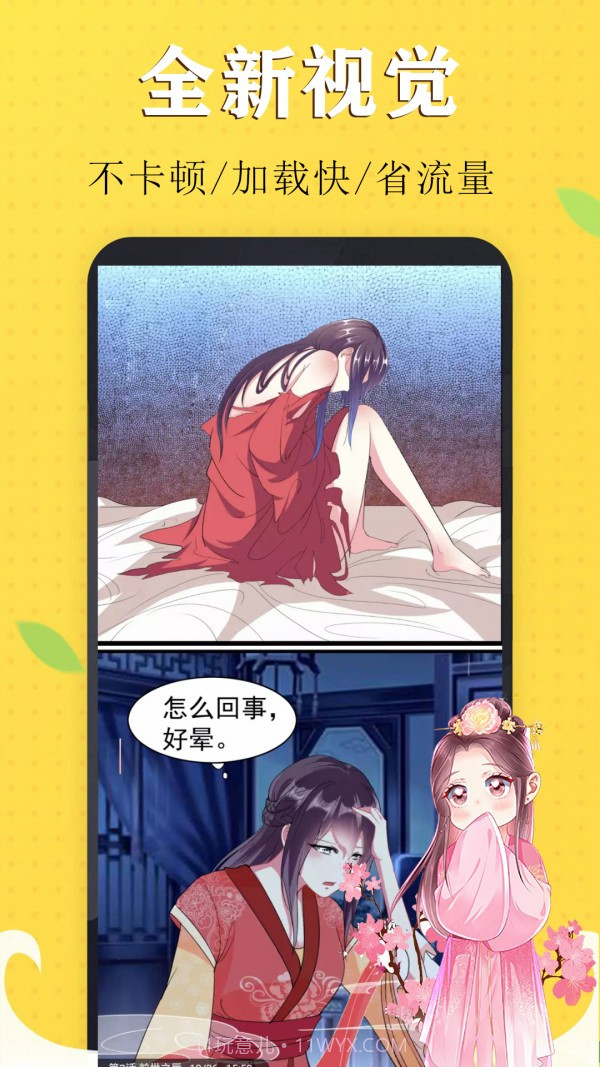 国漫吧漫画手机3.36.03截图