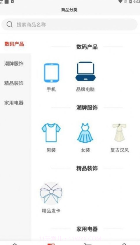 蒙业商城1.0.2截图
