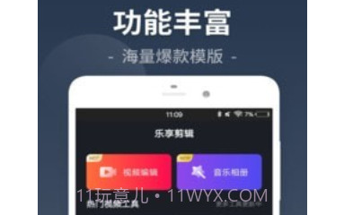 易剪视频剪辑v26.8.15截图