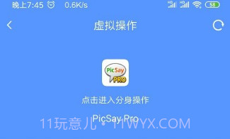 路行v1.21.14截图