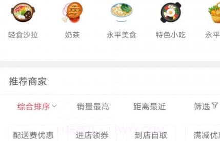 幸福永平v5.5.20截图