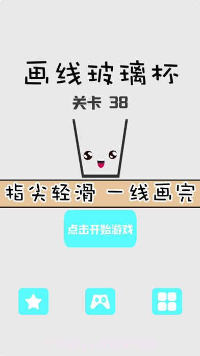 画线玻璃杯1.3截图