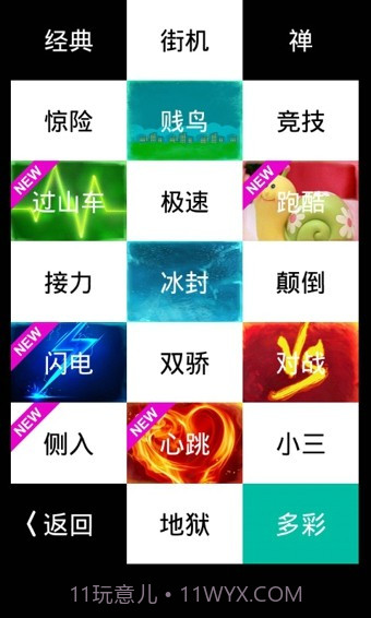 别踩白块儿4最终版1.12截图