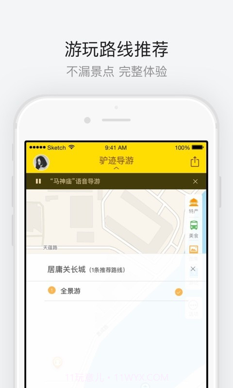 洛阳白马寺v2.18截图