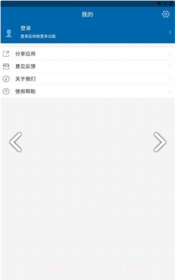 黑龙江幼专手机版1.0.10截图