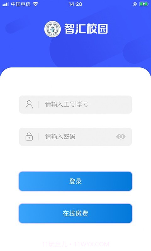 智汇昆卫2.1.10截图