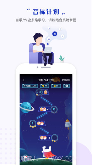 一起作业中学学生版4.2.0.1036截图