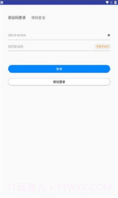 创维智控手机1.0.59.0629截图