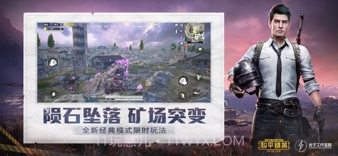 和平精英超大视野v8.14截图