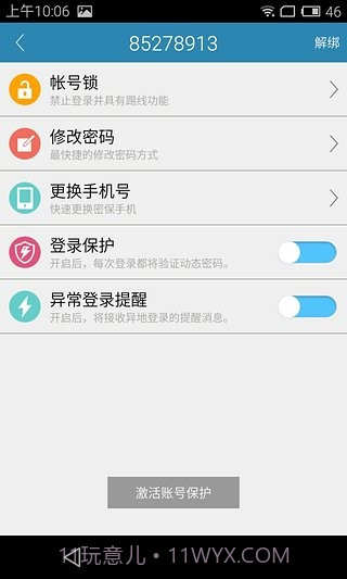 电魂统军令手机版v1.19截图