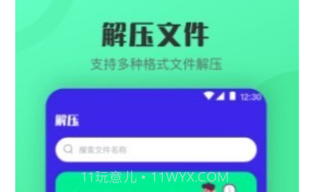 zip手机解压v4.1.15截图