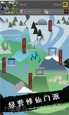 武炼颠峰之帝王传说官网版1.4截图