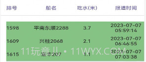 冠力智运v1.4.17截图
