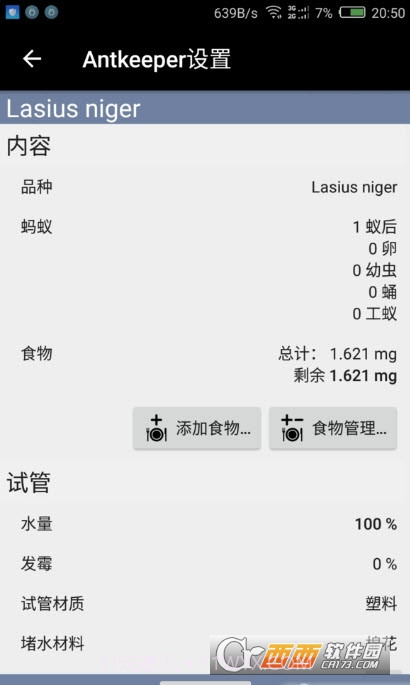 Antkeeper蚂蚁模拟1.4截图
