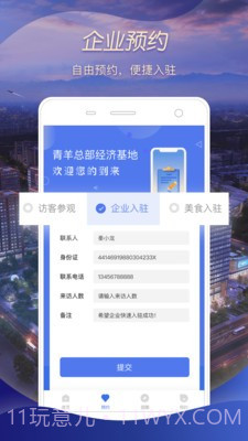 UP+1.1.0.5截图