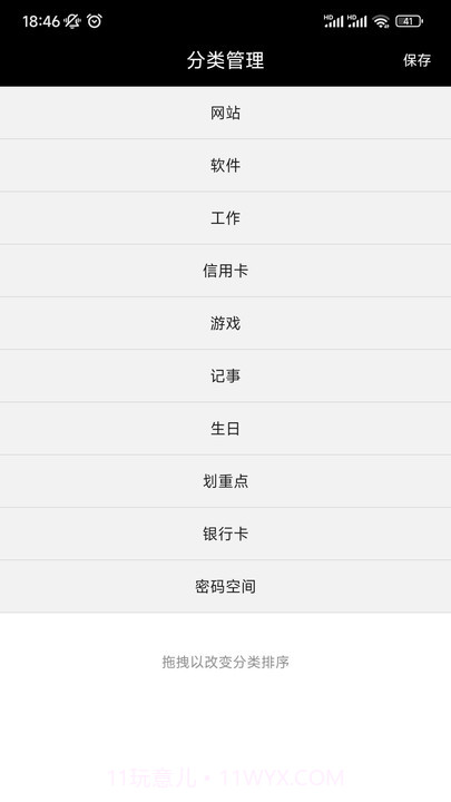 小快记1.1.4截图