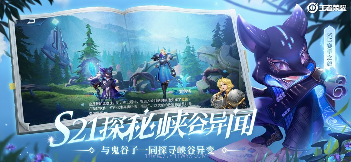 王者荣耀无限火力5.03.65.1.45截图