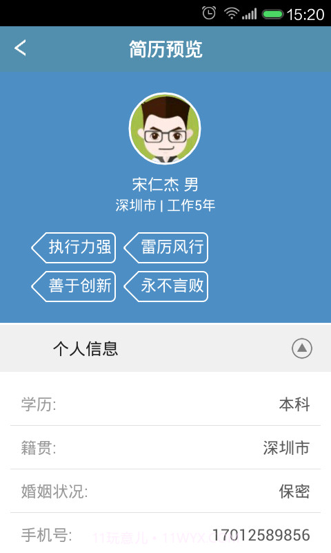 中国建筑人才网最新版v1.63截图