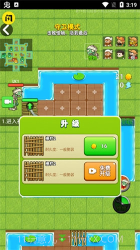 别惹农夫内置MOD菜单手游2.1.00截图