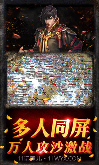 创世热血战歌手机版手游v1.5截图