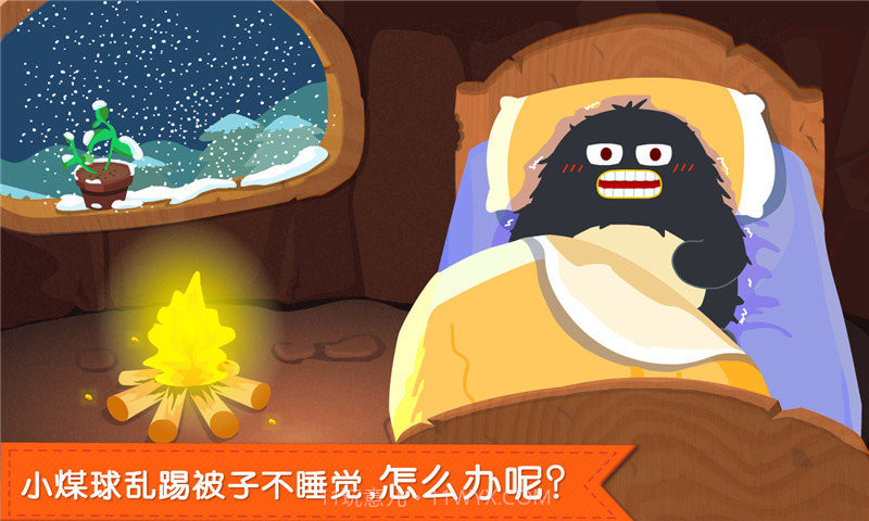 宝宝巴士宝宝快睡觉手机版9.45.00.07截图